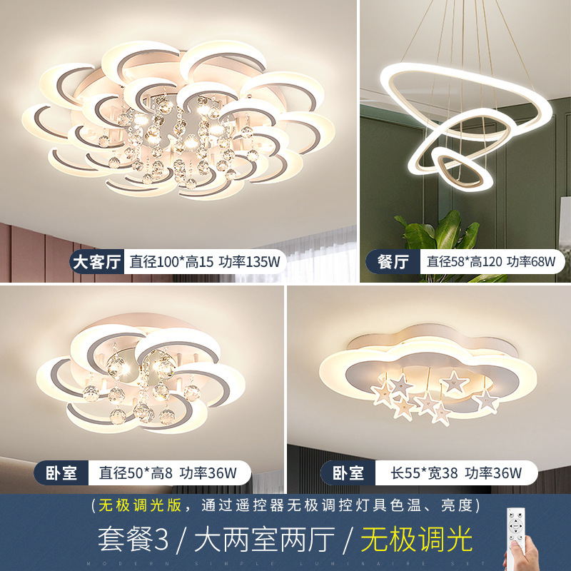 패키지 3 대형 침실 2개와 거실 2개 무단계 디밍