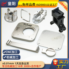 cnc机加工铝合金配件批量定制传感器精密零件快速打样 铝件加工