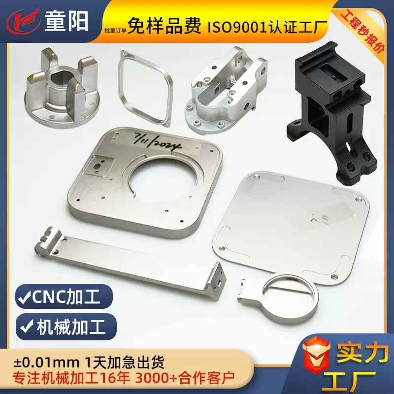 cnc机加工铝合金配件批量定制传感器精密零件快速打样 铝件加工