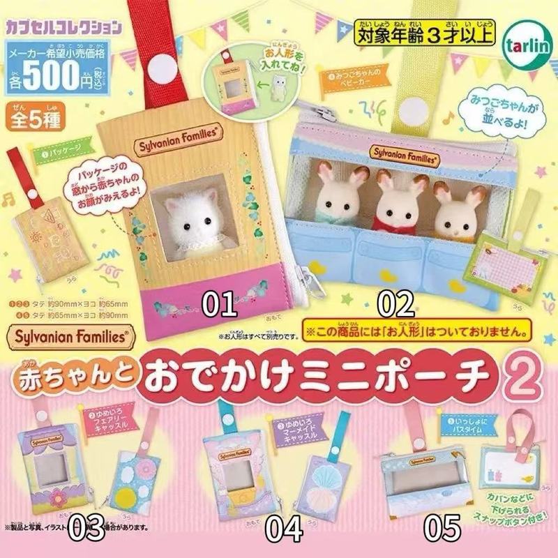 日本のかわいいガシャポン センベルシリーズ お出かけ収納 ベビーウォーキング ディスプレイペンダント ミニベビーバッグ|undefined