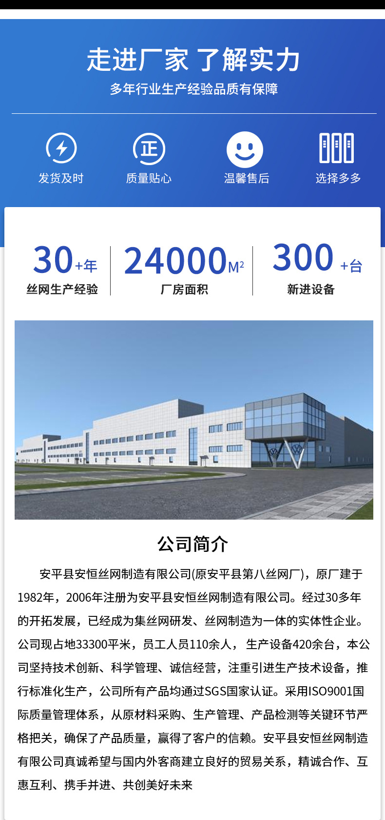 安恒不锈钢丝编织网_09