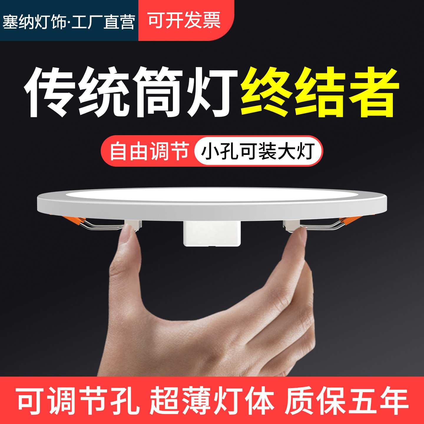 Freely adjustable recessed panel light, 6W, 9W, 15W, 21W, 3-inch, 4-inch, 6-inch round recessed light