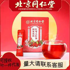 北京同仁堂紅棗五紅湯哺乳期産後調理月子湯五紅湯原材料5g * 30袋