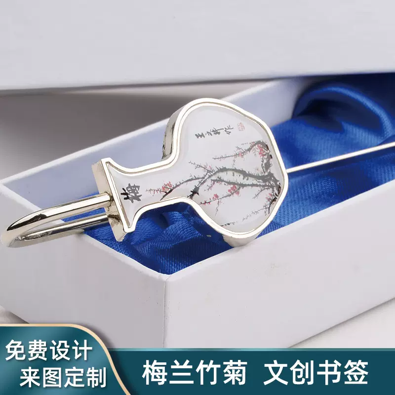 中国风青花瓷书签套装金属印花同学会毕业纪念品老师节礼品工艺品
