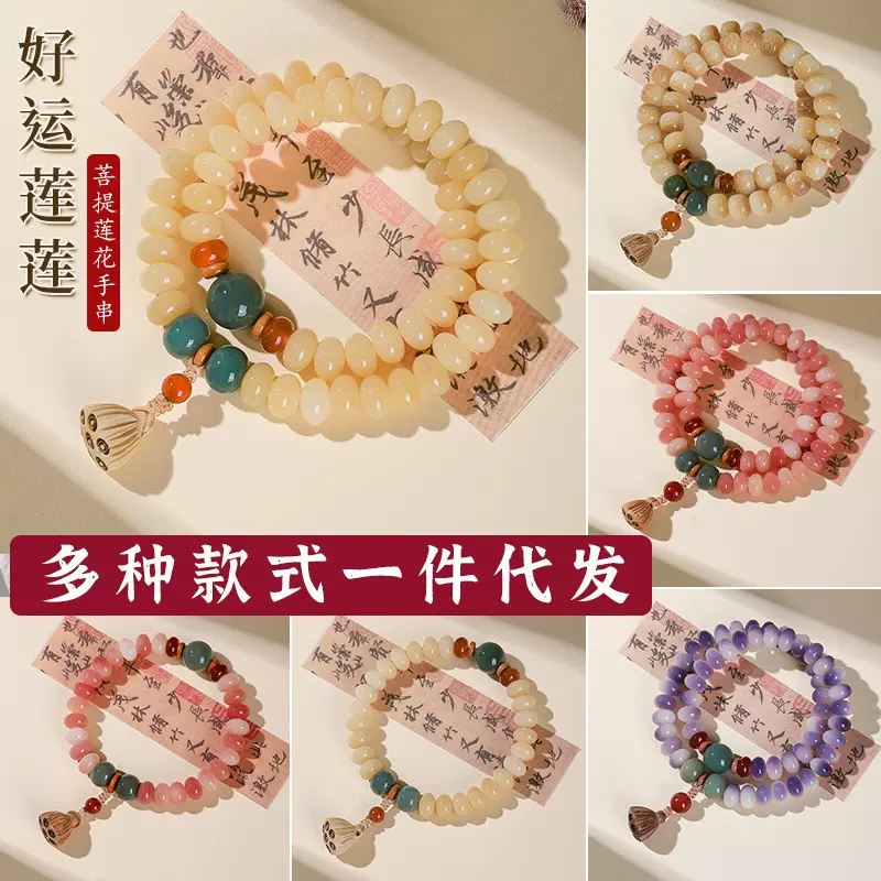 【直播爆款】菩提手串奶黄玉化料算盘珠国风文玩佛珠念珠双圈手链