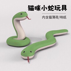 猫咪玩具蛇自嗨解闷耐咬猫玩具响纸青蛇逗猫棒幼猫宠物用猫咪咬件