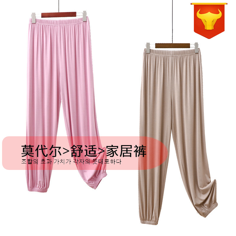 莫代爾女夏季薄款寬松束腳燈籠褲外穿家居睡褲休閑空調防蚊長褲子