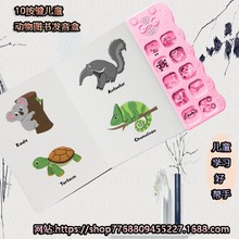 工厂直供儿童认知书发声器 儿童玩具早教发音盒 动物绘本发声条