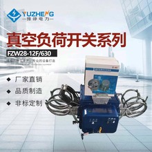 VSP5-12/630�����ѹ������ո��ɿ��� FZW28-12/630�ֽ��·��