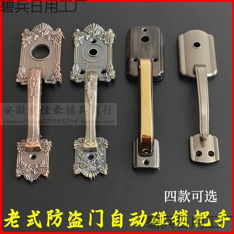 Старомодная ручка Jiawei Stone Cow Eagle с автоматической блокировкой, противоугонная ручка для наружной двери, металлическая ручка с большим и маленьким отверстием