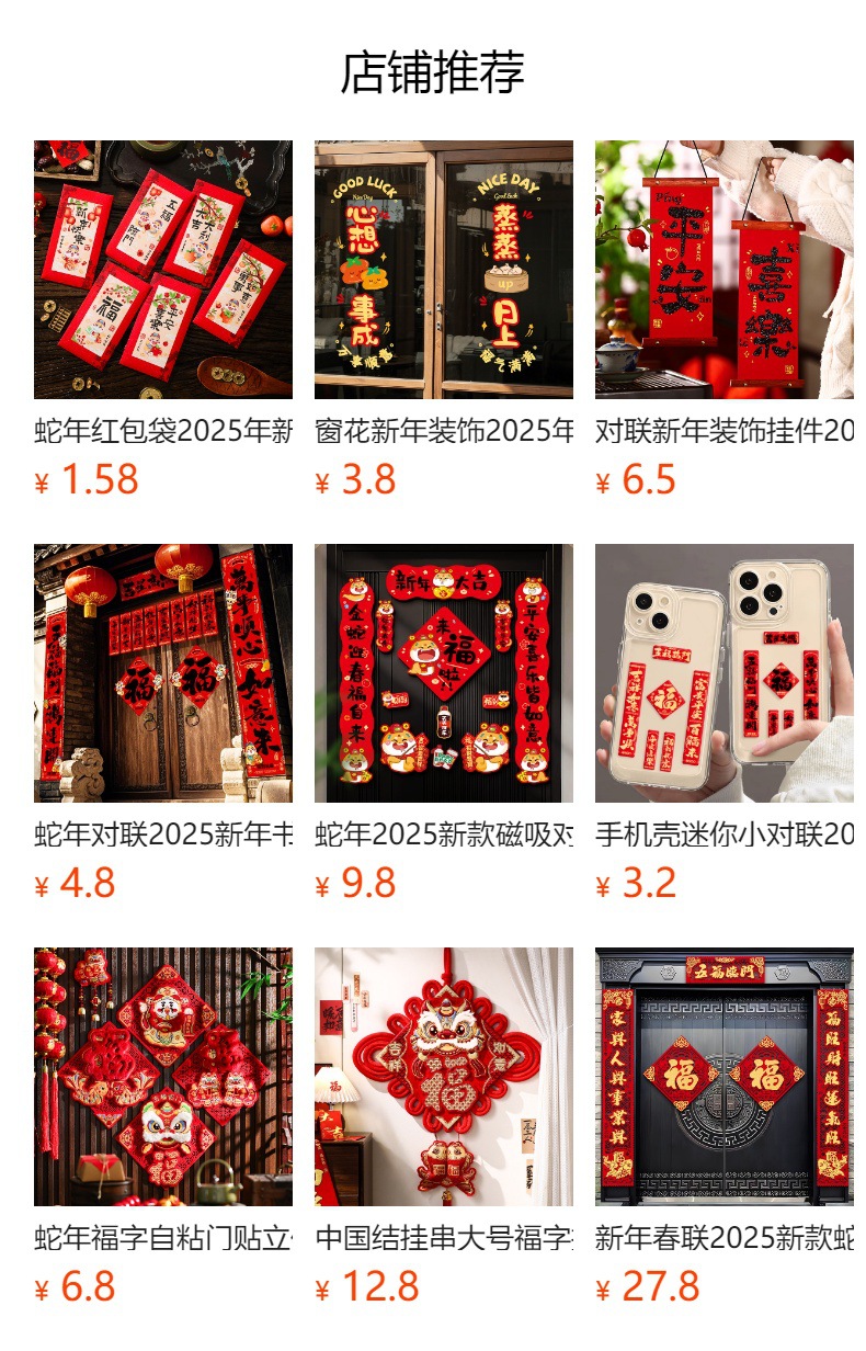 预览状态下无法点击,发布后,可点击跳转到对应的商品页面