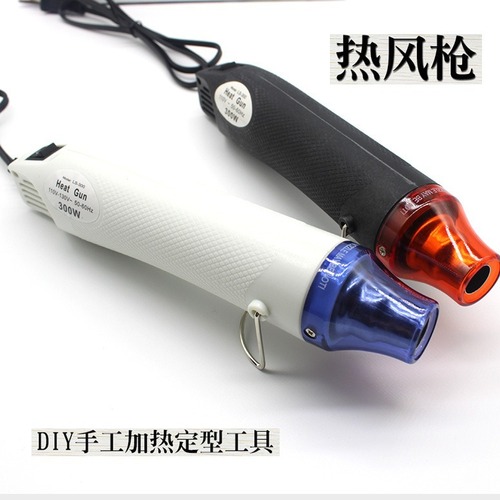 软陶热风枪热缩片定型工具 橡皮章DIY手工陶艺泥加热粘土吹风机