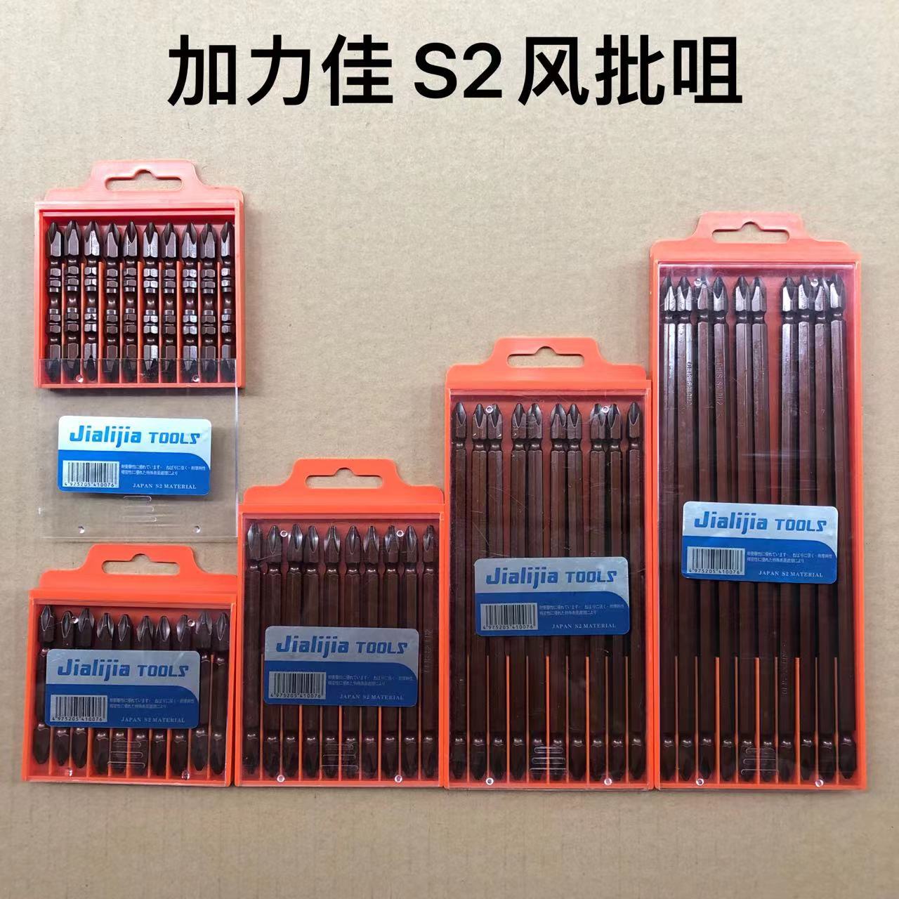 S2风批头 S2风批咀 电动风批头 S2双节棍65++  100++ 150++ 200++