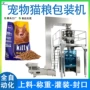 称重自动计量封口包装机