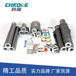 科瑞CHKORE 电缆附件35KV三芯户内户外冷缩高压电缆终端头