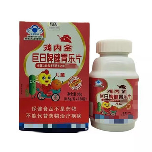 ��һ�����l���u�Ƚ�����ƽ�θ��Ƭ0.8g*120ƬС����ͯ����θ�c��