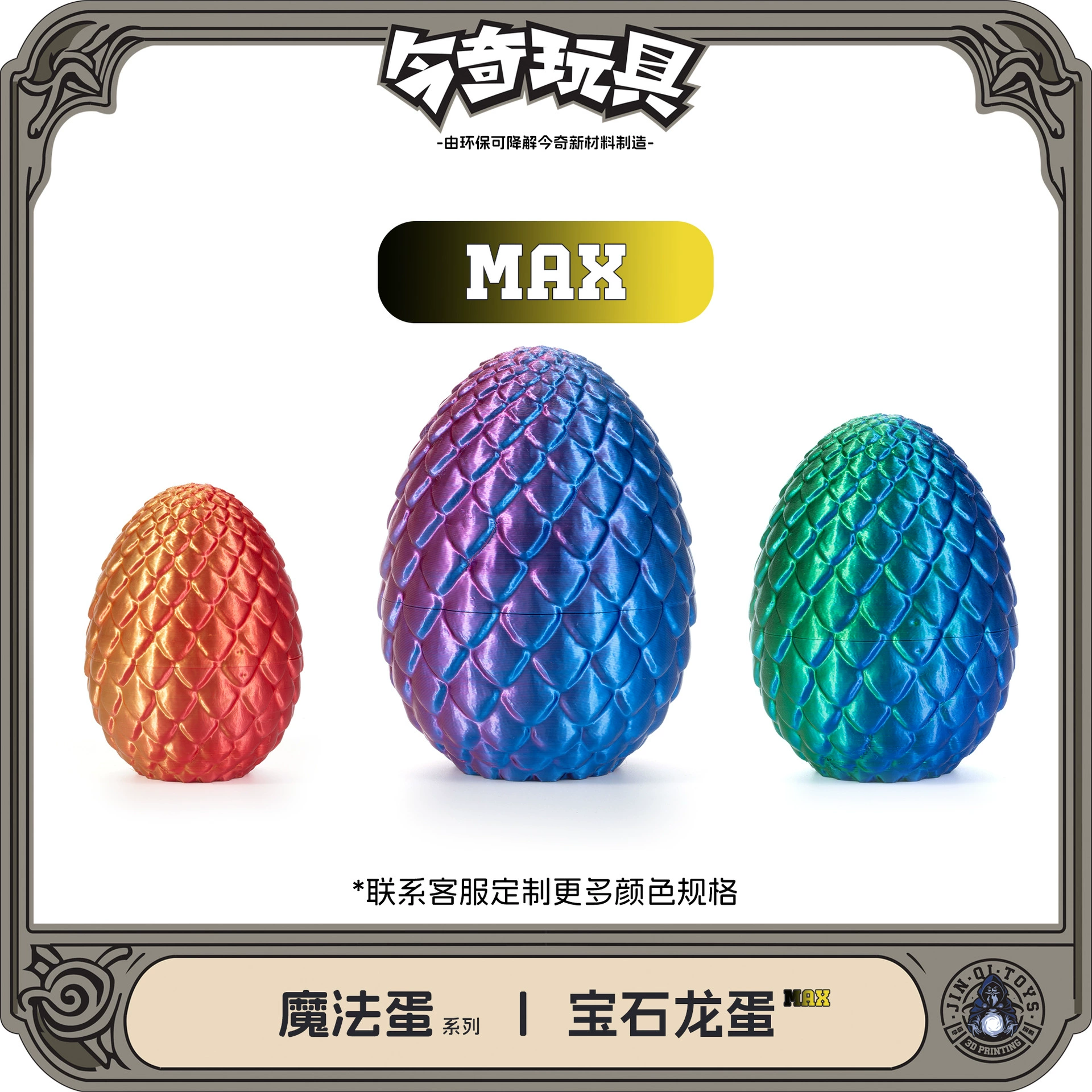 3D-печать Dragon Egg God Dragon Set Игрушка драгоценный дракон украшает ручной подарок цветной декоративный креативный прилив