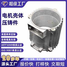 铝压铸实力工厂壳体底座宁波地区设备配件铝合金压铸件模具热销