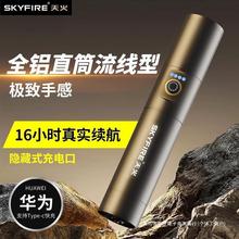 天火手电筒强光充电超亮户外远射便携登山巡逻聚光超长续航小手电