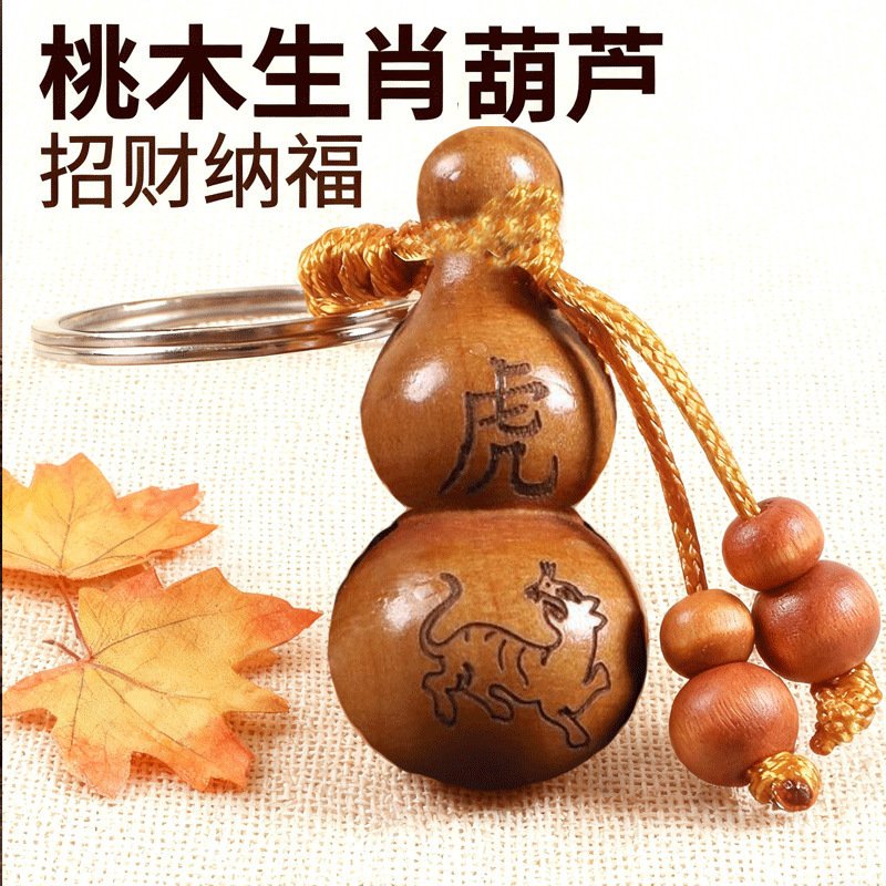 Twelve Zodiac Signs Car Wood Carving Peach Wood Keychain Ornament Sword Knife Guanyin Buddha Retro Artistic Key Ring Small Pendant