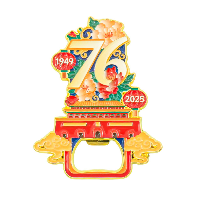 国庆节冰箱贴76周年礼品文创国庆创意金属款工艺品开瓶器纪念品|undefined