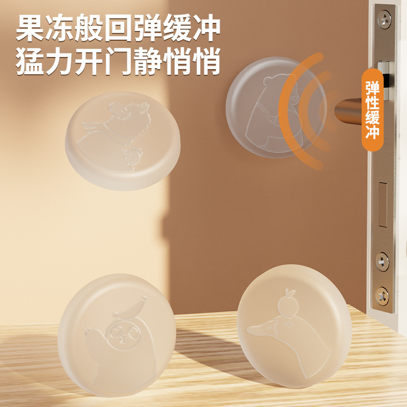 门把手无痕防撞贴透明防撞垫门挡器吸床头防碰撞垫子粘贴可回弹|undefined