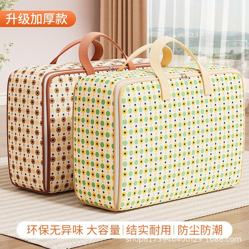 搬家家用行李打包袋大号加厚外出旅行收纳袋被子收纳袋|undefined