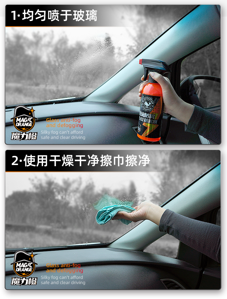 Glass anti-fogging agent rearview mirror rainproof mirror artifact oil film cleaning rainy film waterproof water drive car
