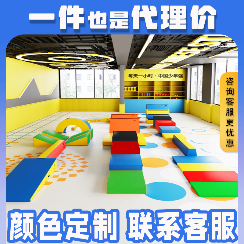 儿童体适能训练器材感统教具跳箱跳马平衡木幼儿园全套软体教具