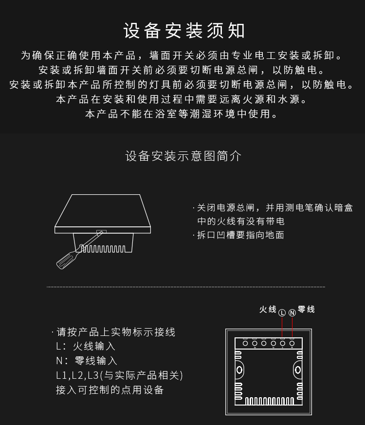 1688-酒店按键开关详情页_09