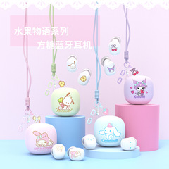 正規版サンリオクロミフルーツ物語方糖bluetoothイヤホン入耳学生党少女心かわいいミニ