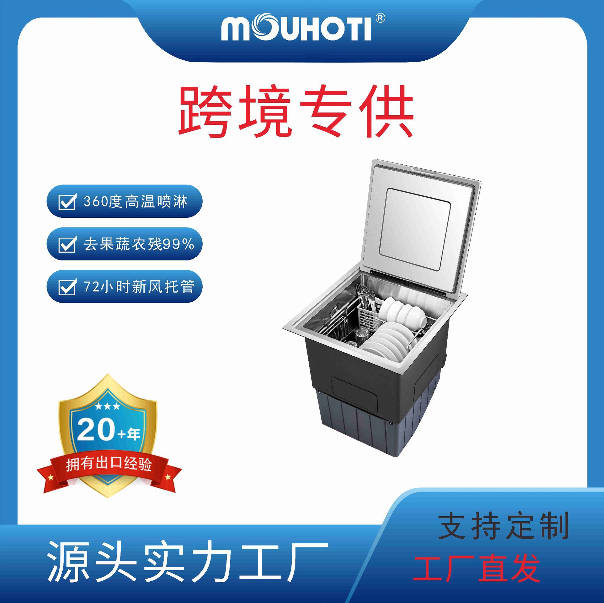 水槽洗碗机全自动家用单槽智能厨房免清大容量洗洗碗机
