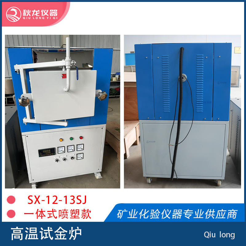 试金炉SX-12-13SJ 陶瓷纤维炉膛 U型硅碳棒加热 分体式电阻炉
