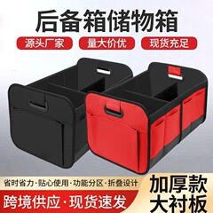 亚马逊跨境汽车后备箱收纳箱布艺可折叠储物箱汽车整理车载收纳箱