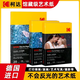 复印纸;书套;文具配件