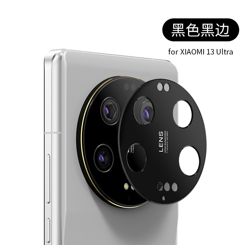 Adecuado para xiaomi 13ultra metal lente película protección xiaomi 12Sultra lente película xiaomi 13/13pro