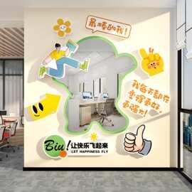 自我夸打卡镜子办公室墙面装饰企业文化氛围布置司进门形象高级感