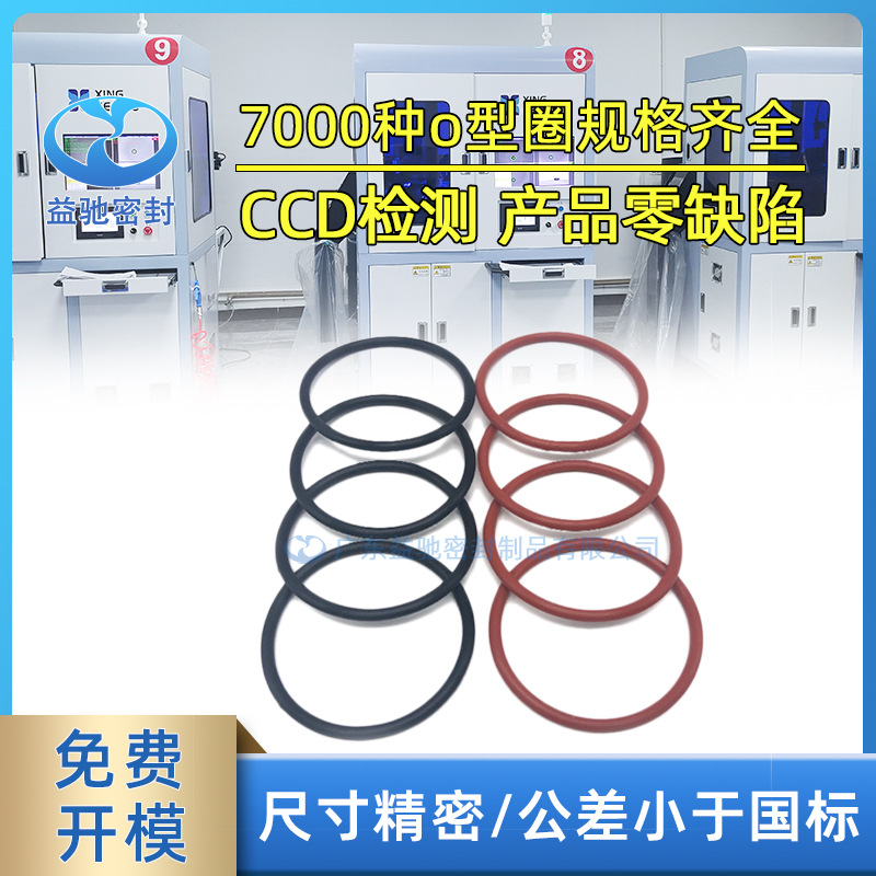 现货电子电器绝缘密封圈 耐高温耐老化硅胶O型圈 水杯防水密封环