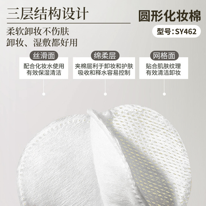 LMLTOP 圆形化妆棉80片 70mm加大圆棉湿敷卸妆棉片 跨境专供SY462|undefined