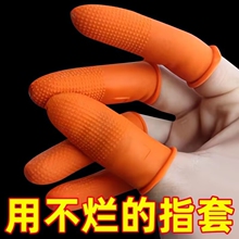 加厚手指一次性护不烂耐磨橡胶手指套翻纸防滑ll指套乳胶耐用保护