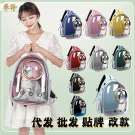 透明猫包2024新款手提太空舱宠物包批发外出透气双肩猫咪背包代发