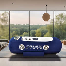 高压氧舱家用单人软体卧式便携式微压氧舱民用家庭高压氧舱能量舱