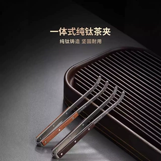黑檀花梨木高档创意茶夹茶道取茶杯子纯钛茶夹子茶道功夫茶具配件
