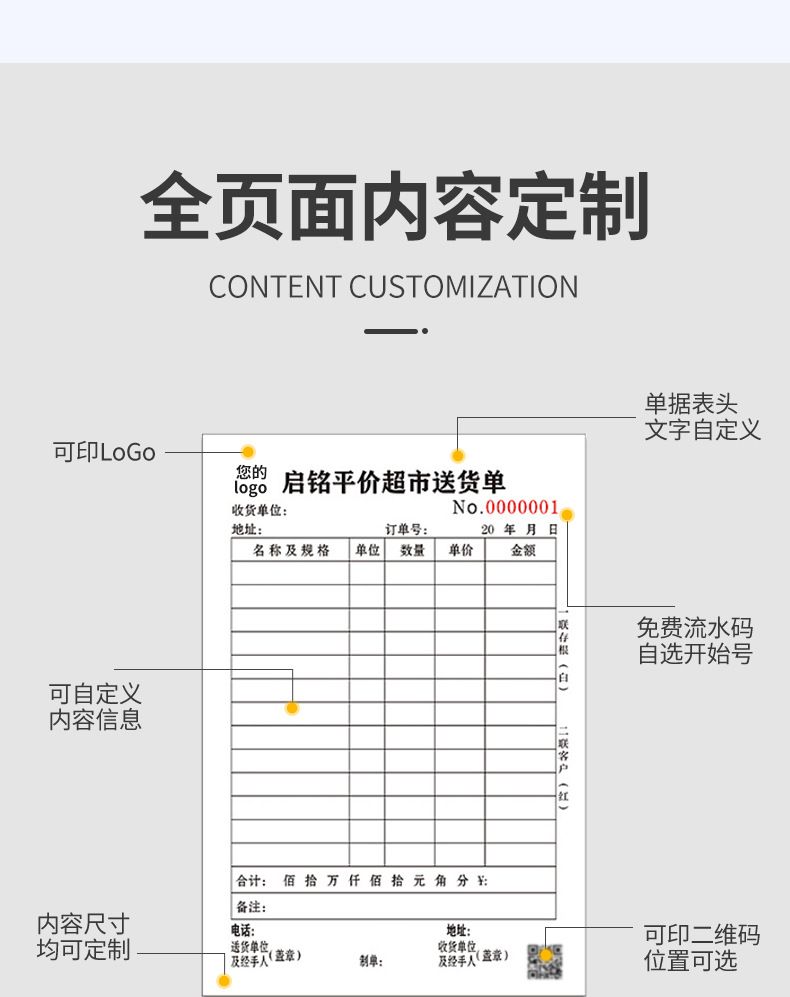 定制复写联单INVOICE BOOK外贸送货单定做销售清单英文收据发票-阿里巴巴
