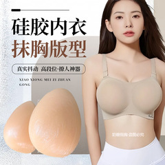 主播抹胸假胸硅胶义乳加厚胸垫小胸显大聚拢内衣仿真文胸cos超软