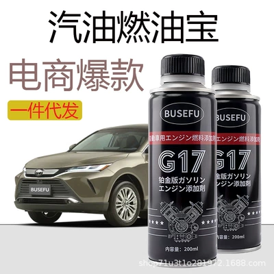 Remover, Toyota Harrier Cleaning Agent, Motor gasoline additive