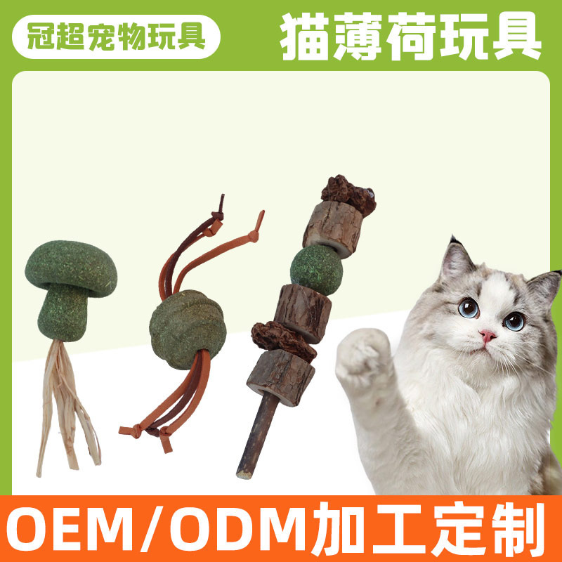 ペットおもちゃメーカー、ペット用自作食用猫用スティック、クリエイティブな歯のクリーニング、噛みつき防止および臼歯スティック|undefined