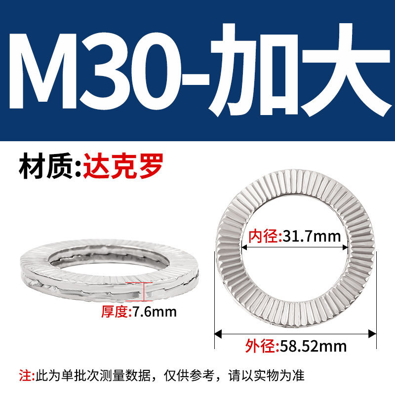 304 ステンレス鋼 DIN25201 二重積層セルフロック緩み止めワッシャー 65 マンガン埋め込みロックワッシャー両面歯層|undefined