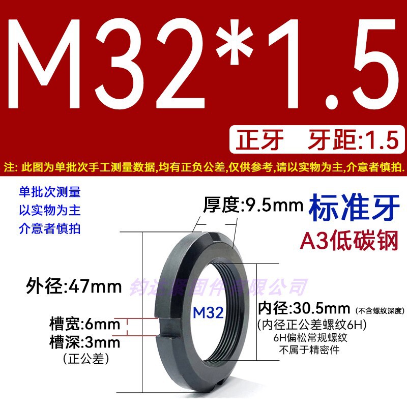 国標丸ナット止め溝入れロックナット元型ロックメス太い歯の細い歯の反歯1.5四溝とキャップ812|undefined