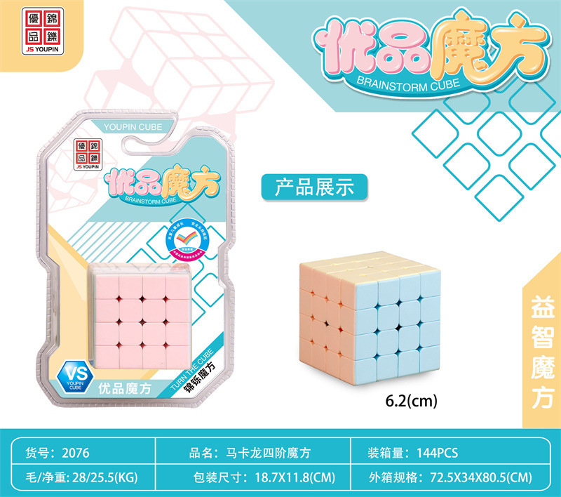 マカロン色ルービックキューブ二三階四五階ピラミッドルービックキューブ子供知育玩具開発知能減圧|undefined